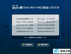 ȼ Ghost Win7 64λ װ v2019.09