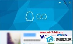 win10ϵͳqq촰ڽԷƤԼƤò