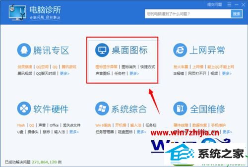 win10ϵͳȥͼ׵Ĳ