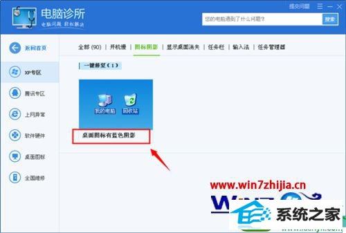 win10ϵͳȥͼ׵Ĳ