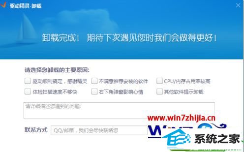 win10ϵͳжĲ