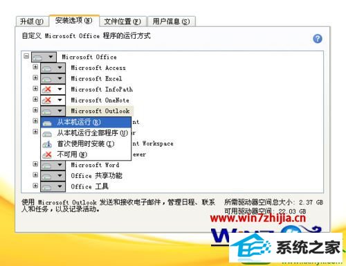 win10ϵͳװaccess 2010Ĳ
