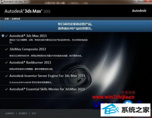 win8 32λϵͳܰװ3dMAx2013ʾVisual C + +ô