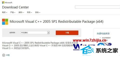 win8 32λϵͳܰװ3dMAx2013ʾVisual C + +ô