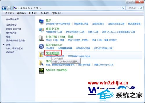 win8ϵͳļ»ҵʹν