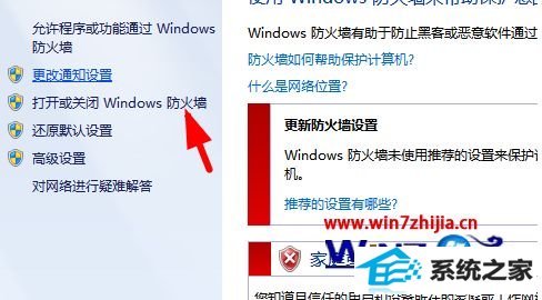 win8ϵͳʧʾ80072efdô