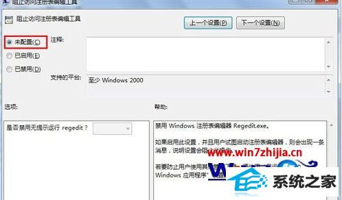 windows8ϵͳ޷עô