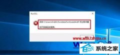 ٻԭwin8ϵͳʾFunKoala64.dllĵİ취