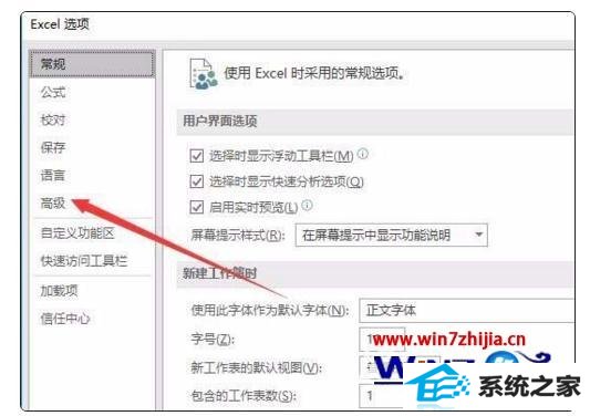 win8ϵͳexcelسܻеĽ