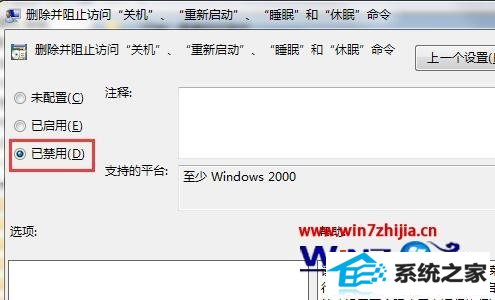 win8ϵͳ¹ػѡν