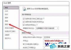 win8ϵͳexcelسܻеķ