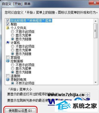 Զwin8ʼ˵