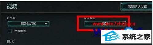 win8ϵͳӢlolгȥĽ