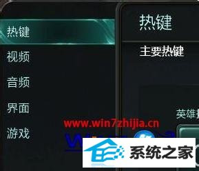 win8ϵͳӢlolгȥĽ