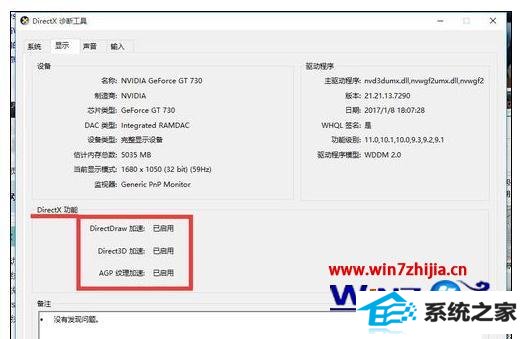 ʼǱwin8ϵͳTGpϷν