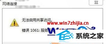 win8ϵͳ1061ô