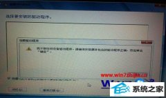 win8ϵͳ̰װ֡޷ϵļ