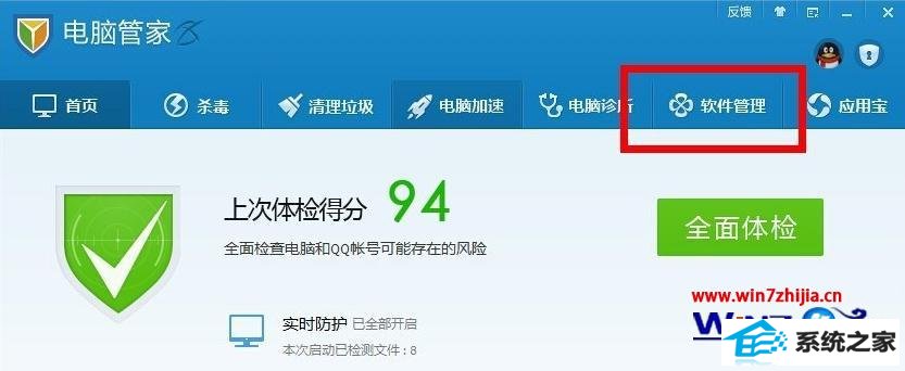win8ϵͳ޷жô