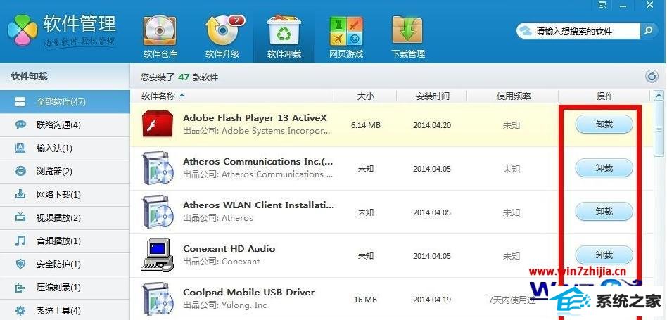 win8ϵͳ޷жô