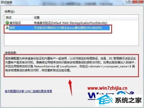 win8ϵͳiis8޷֤·Ľ