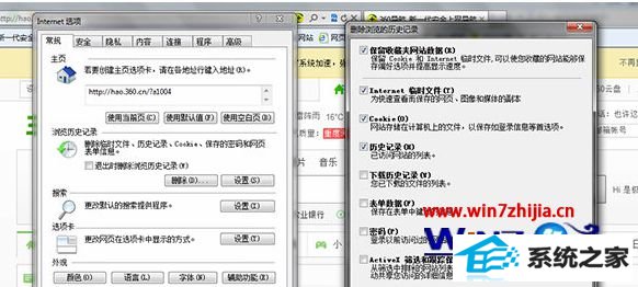 win8ϵͳ޷Temporary internet Filesļô