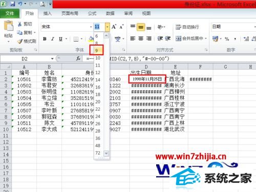 win8ϵͳexcelʾ####Ľ