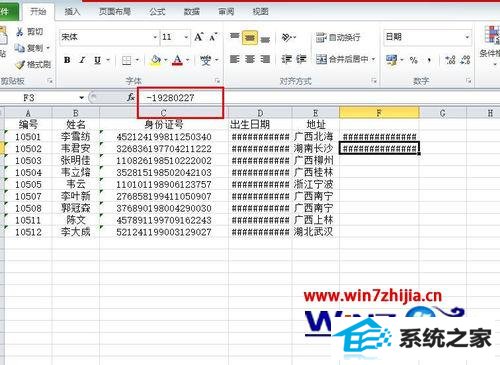 win8ϵͳexcelʾ####Ľ