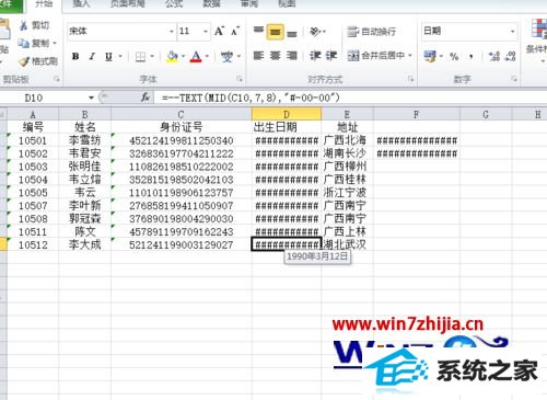 win8ϵͳexcelʾ####Ľ