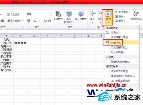 win8ϵͳexcelʾ####Ľ