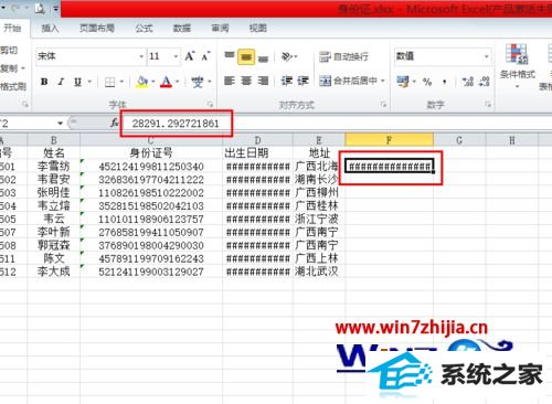 win8ϵͳexcelʾ####Ľ