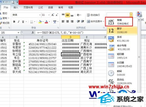 win8ϵͳexcelʾ####Ľ