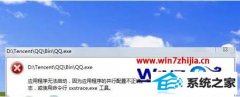 ༭ϰwin8ϵͳ򲻿Ӧó޷ķ