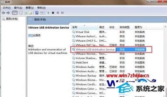 ҵVMware UsB Arbitration service