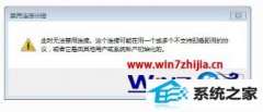 ϰwin8ϵͳʾñӳ