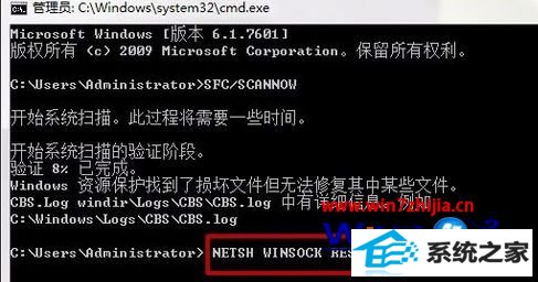 nETsH winsoCK REsET