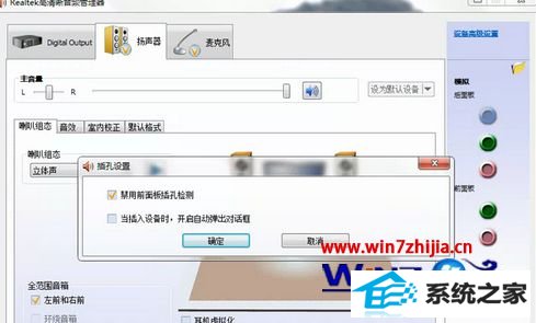 win8ϵͳǵRealtekƵν