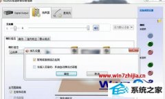 ˾win8ϵͳǵRealtekƵĽ̳