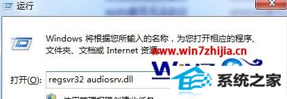 win8ϵͳ޷windows audioν