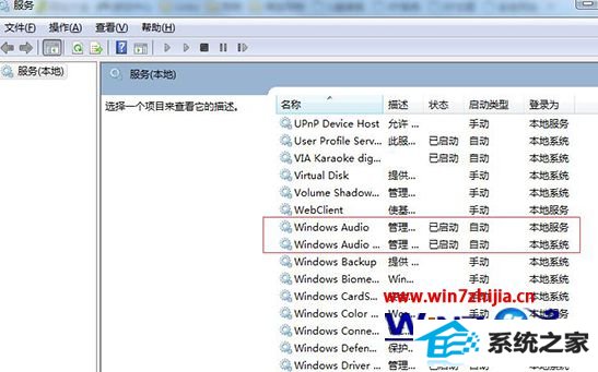 win8ϵͳ޷windows audioν