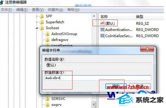 win8ϵͳ޷windows audioν