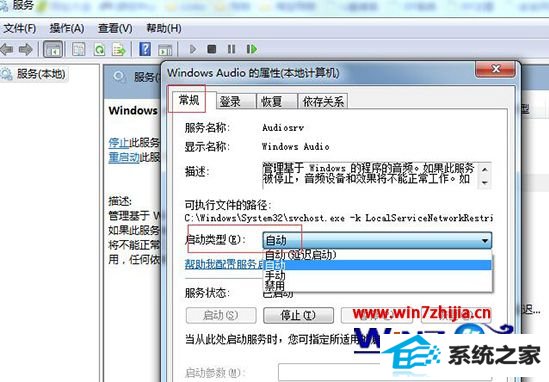 win8ϵͳ޷windows audioν