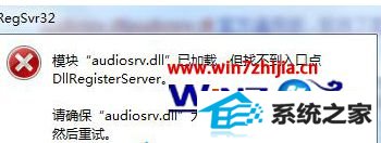 win8ϵͳ޷windows audioν