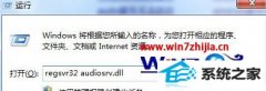 Աwin8ϵͳ޷windows audio