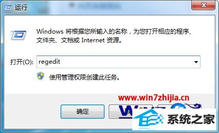 输入“regedit”