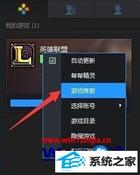 windows8ϵͳӢlolϷν