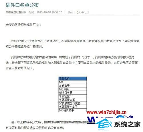 windows8ϵͳӢlolϷν