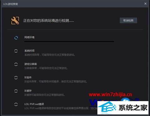 windows8ϵͳӢlolϷν