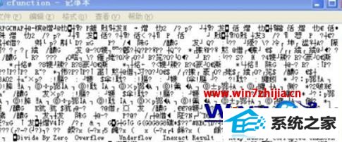 win8系统打开记事本乱码怎么办