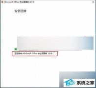 δwin10ϵͳװoffice20161042