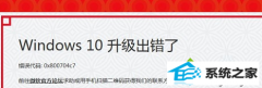 ʦwin10ϵͳwin10ϵͳʾ0x8001004c10İ취
